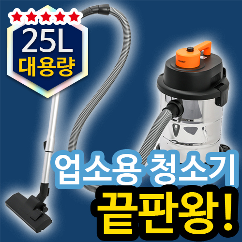 인기 급상승인 흡입력 좋은 진공 건습식 유선 대형 청소기 휴앤봇 유니맥스 UNIMAX 업소용 공업용 청소기 사무실 영업용 공장 산업용 청소기 대용량 필터 미용실 업소 카페트 카펫 인기 급상승인 흡입력 좋은 진공 건습식 유선 대형 청소기 휴앤봇 유니맥스 UNIMAX 업소용 공업용 청소기 사무실 영업용 공장 산업용 청소기 대용량 필터 미용실 업소 카페트 카펫