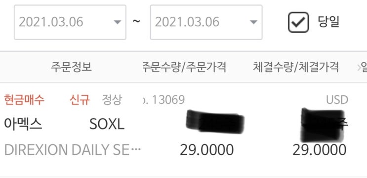  리커창의 긴축 우려 일축으로 아시아 반등 + 미국도 급락 후 급등(feat.분노의 SOXL 매수)