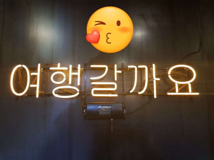  뚝섬 놀거리 고민말고 뚝섬미술관 여행갈까요!