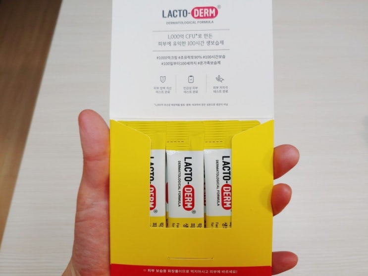  피부에 유익한 생보습제 락토덤 촉촉한 후기