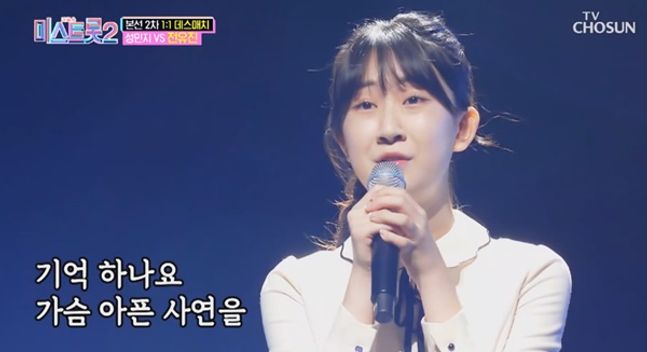 (*전유진 사태) 그 엄청난 나비효과 시청률30% (*전유진 사태) 그 엄청난 나비효과 시청률30%