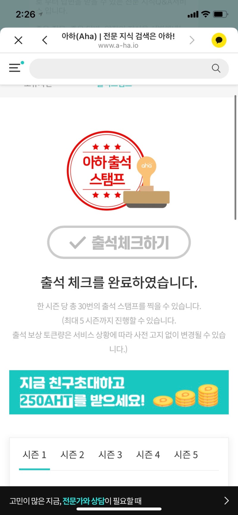 하루 10초) 쏠쏠한 앱테크 아하로 한 달 교통비벌기 : 네이버 블로그