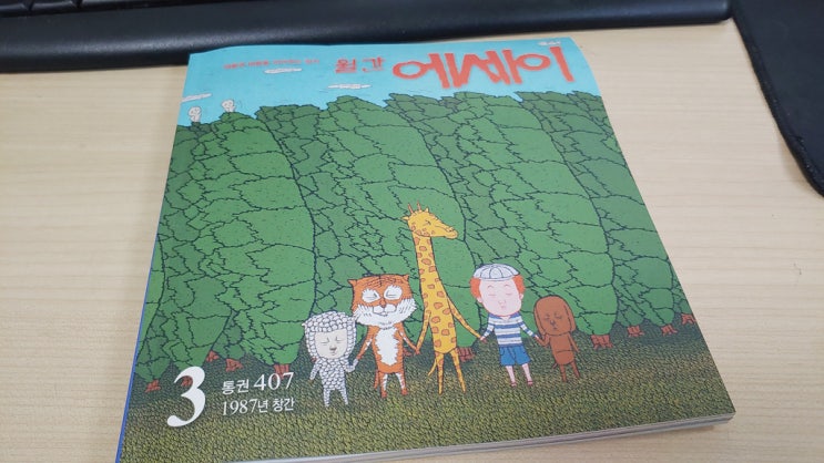  에세이책추천 매월 받아보는 월간에세이
