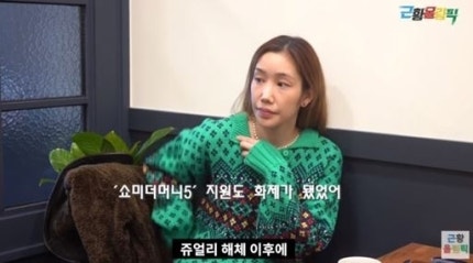 그룹 쥬얼리 출신 하주연 근황 100만원 알바 “ 시급 8000원대 카페 알바” 최근 그만둬" 인스....