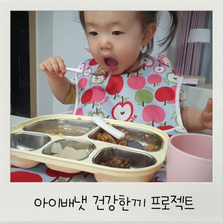  유아반찬 아이배냇 건강한끼 프로젝트와 함께해요