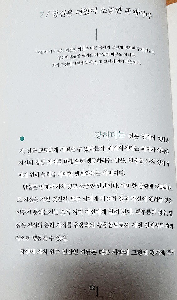 내 이웃을 소개합니다_국제도서릴레이 < From. Douglas님> 내 이웃을 소개합니다_국제도서릴레이 < From. Douglas님>