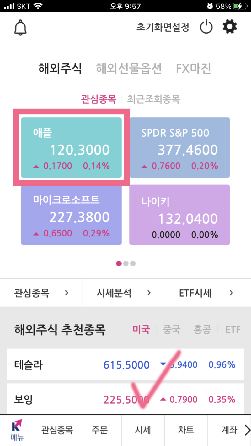 초보 주식 공부 : 호가, 지정가, 시장가 - 주식사는법 : 네이버 블로그