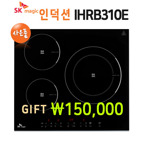 핵가성비 좋은 SK매직 인덕션IHRB310E(3구)-구매시 15만원 증정(사은품), 빌트인형, IHR-B310EMDBL 좋아요 핵가성비 좋은 SK매직 인덕션IHRB310E(3구)-구매시 15만원 증정(사은품), 빌트인형, IHR-B310EMDBL 좋아요