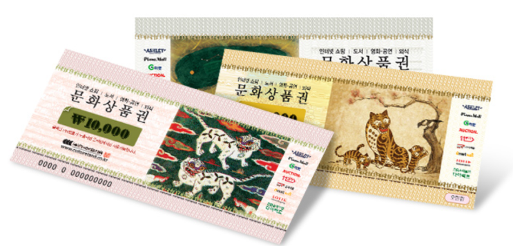 문화상품권 사용이 안된다고요?_문화상품권,해피머니,사용처,사용가능한매장,사용제외매장 문화상품권 사용이 안된다고요?_문화상품권,해피머니,사용처,사용가능한매장,사용제외매장
