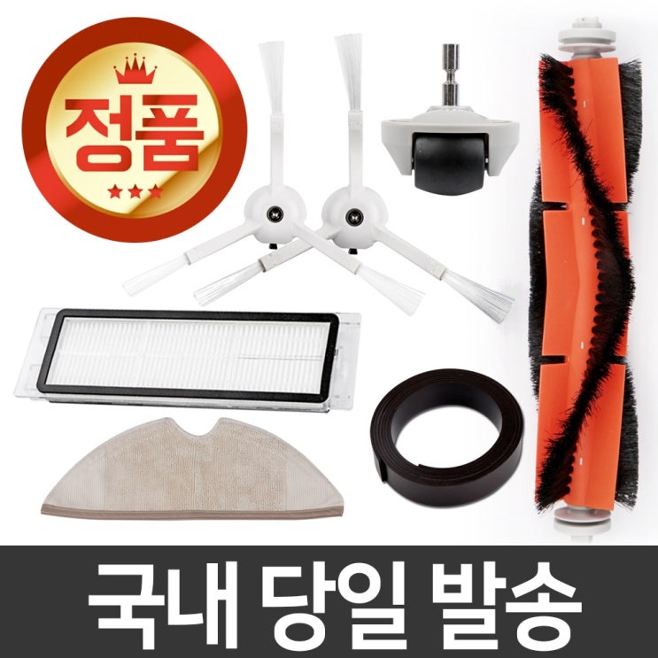 인기 많은 샤오미 로봇청소기 100%정품 소모품 기획전, 필터(2개입)-정품 ··· 인기 많은 샤오미 로봇청소기 100%정품 소모품 기획전, 필터(2개입)-정품 ···