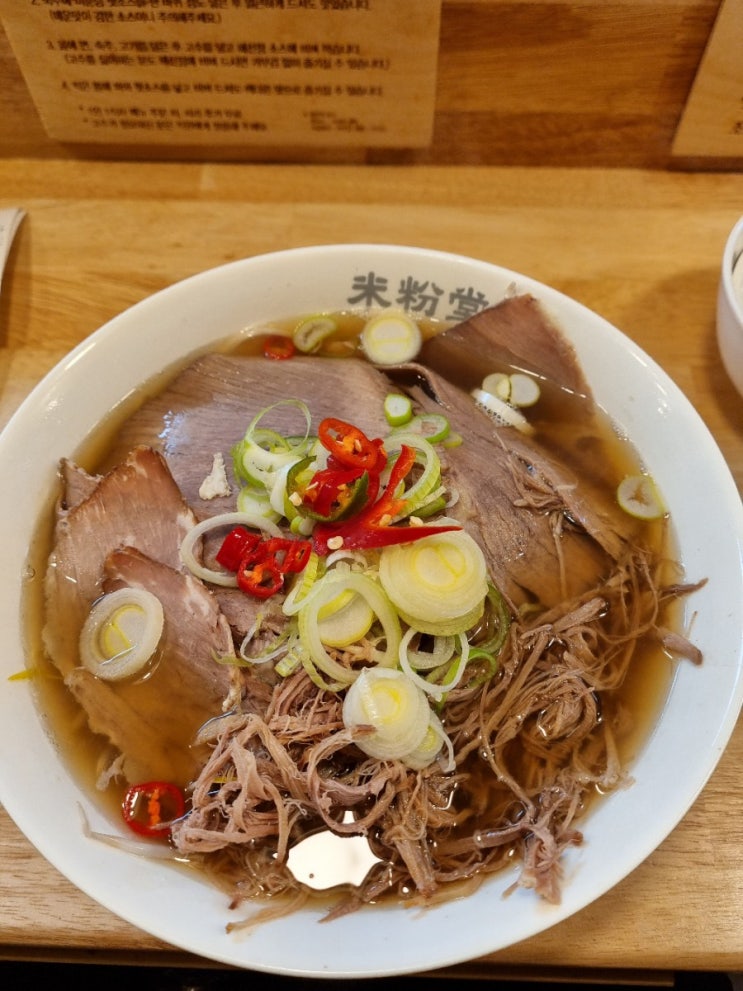  [서울 송파구] 미분당 송파점 : 헬리오시티 근처 쌀국수 맛집