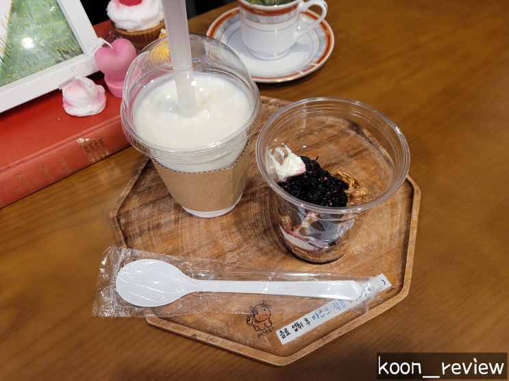 [경기도 이천] 하얀온도, 신선한 재료로 직접 만드는 수제요거트 카페