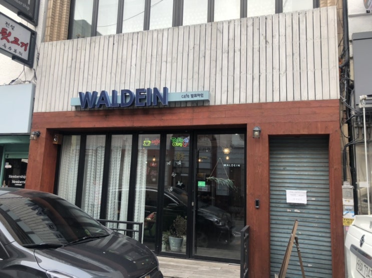 [대흥동 카페] 주말 커피타임, 대전 대흥동 발트아인(WALDEIN)