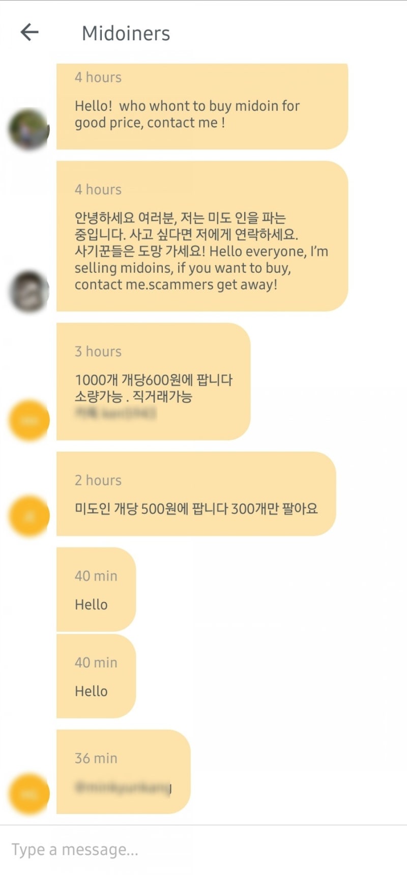 개꿀팁> 미도인(Midoin) 코인 : 가입과 채굴/ 거래방법 설명서 : 네이버 블로그