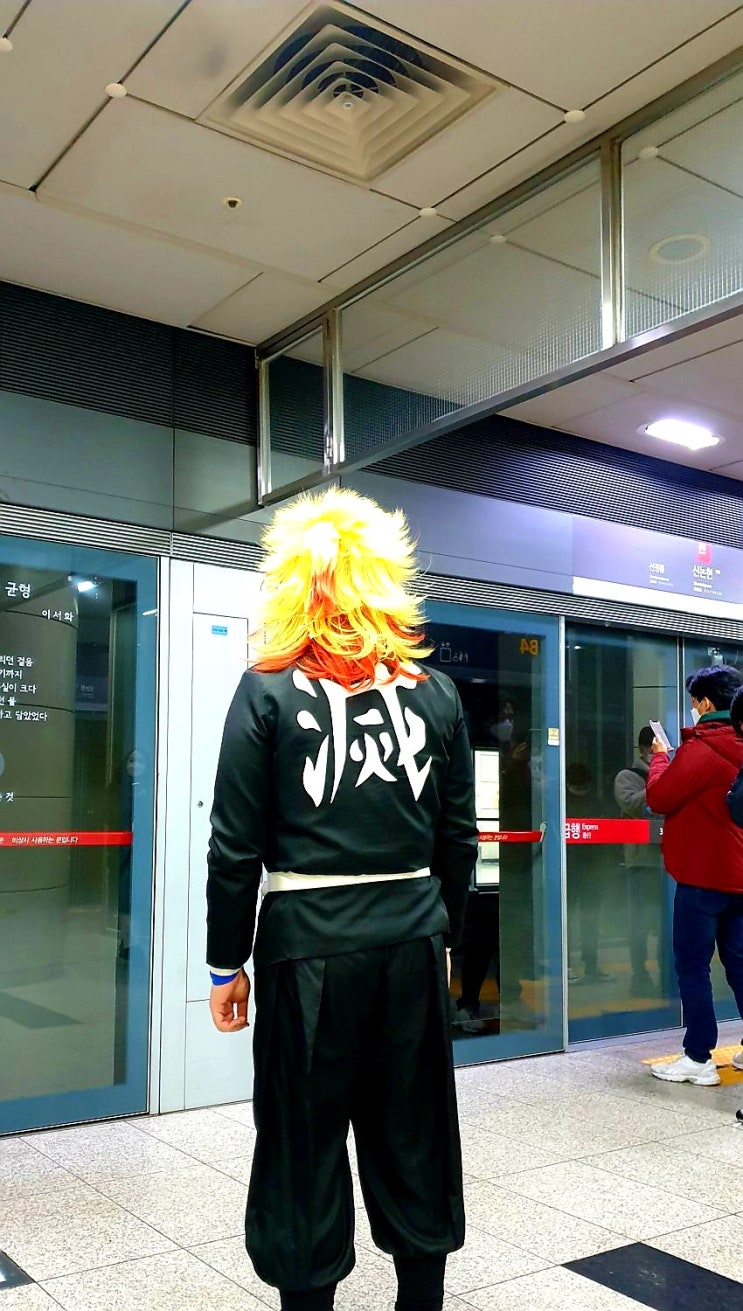  귀멸의칼날 코스프레 : 9호선 렌고쿠 ㄷㄷ