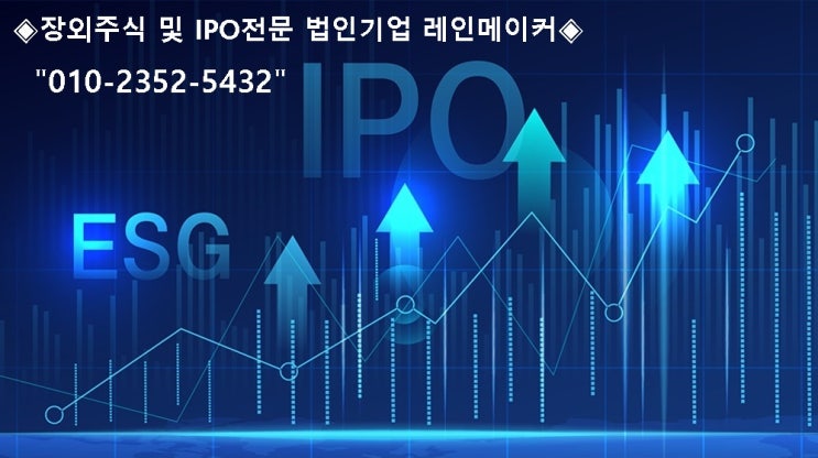  아이월드제약아이월드제약정보아이월드제약가치아이월드제약개요아이월드제약비상장주식IPO공모주투자상담