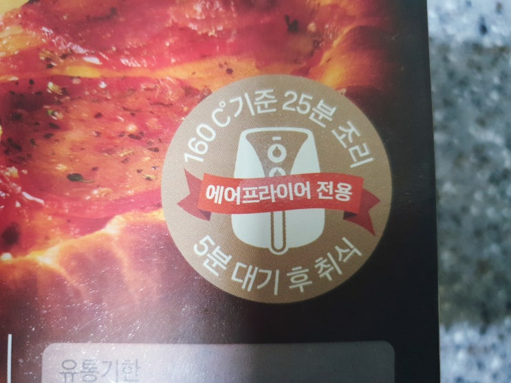  잭슨피자 시카고 페퍼로니 먹을 수 있는 피자로 성공 가능성은?