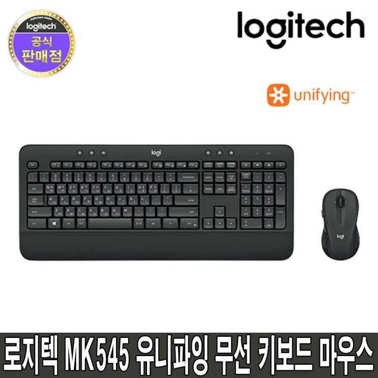 구매평 좋은 로지텍 로지텍코리아 MK545 무선 키보드 마우스 세트, 정품 ···