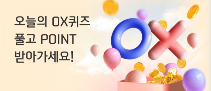 신한플러스 오늘의OX퀴즈 3월7일 오늘의 맞춤법 퀴즈 산봉오리와 산봉우리 중 맞는 표현은 산봉우리이다? #맞춤법퀴즈 #산봉오리 #산봉우리 #산봉오리와산봉우리 신한플러스 오늘의OX퀴즈 3월7일 오늘의 맞춤법 퀴즈 산봉오리와 산봉우리 중 맞는 표현은 산봉우리이다? #맞춤법퀴즈 #산봉오리 #산봉우리 #산봉오리와산봉우리