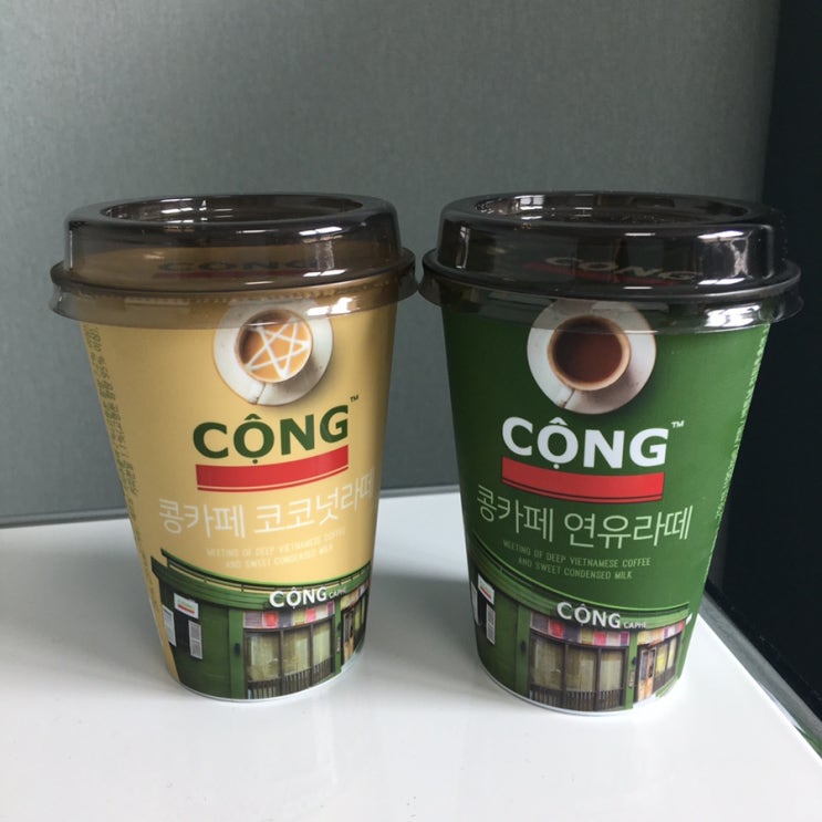  베트남커피 콩카페 코코넛라떼 연유라떼 찐하다!