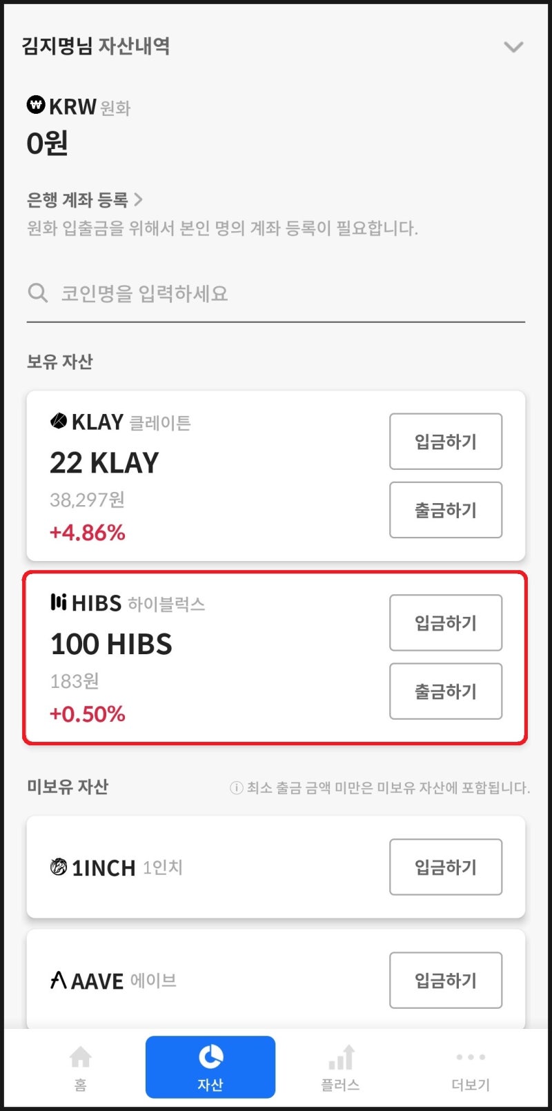 코인원 거래소 무료코인 힙스HIBS 코인 전송 방법 : 네이버 블로그