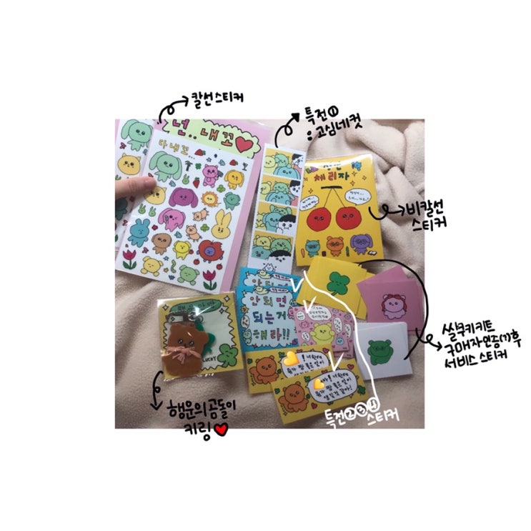  최고심 굿즈 : 키링, 스티커, 메모지, 희노애락앤롤 티셔츠 ~ 4차 마켓도 성공️