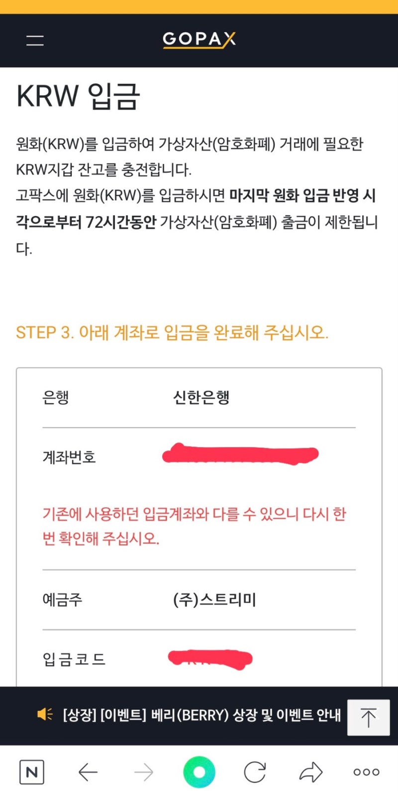 계좌 개설 못할 때] 비트코인 사는 방법_입문 방법_어플 추천_업비트/고팍스_영업일20일_신규계좌개설제한 : 네이버 블로그