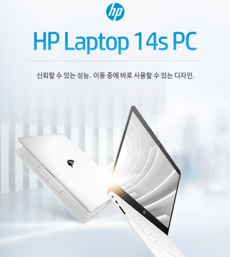 가성비 노트북 추천 HP Laptop 14s 가격 할인 정보