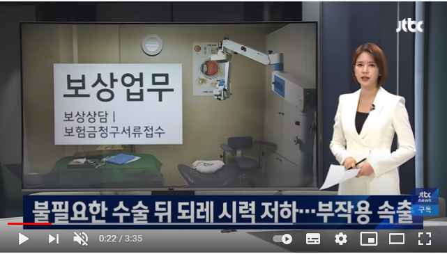 [뉴스룸 모아보기] 백내장 수술 뒤 고통받는 환자들…부작용 속출 / JTBC News