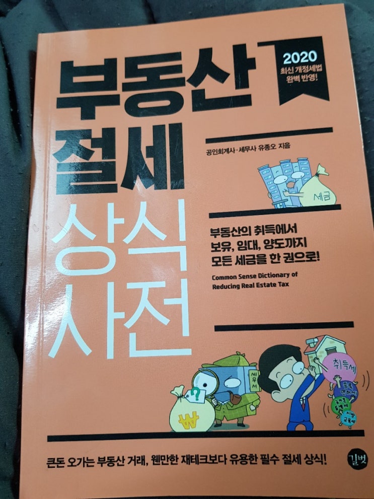 부동산 종류에 따라 부가가치세를 낼 수도 있다 부동산 종류에 따라 부가가치세를 낼 수도 있다