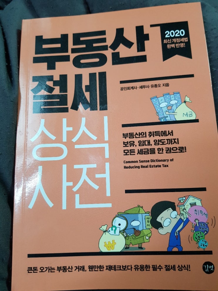 부동산 종류에 따라 부가가치세를 낼 수도 있다