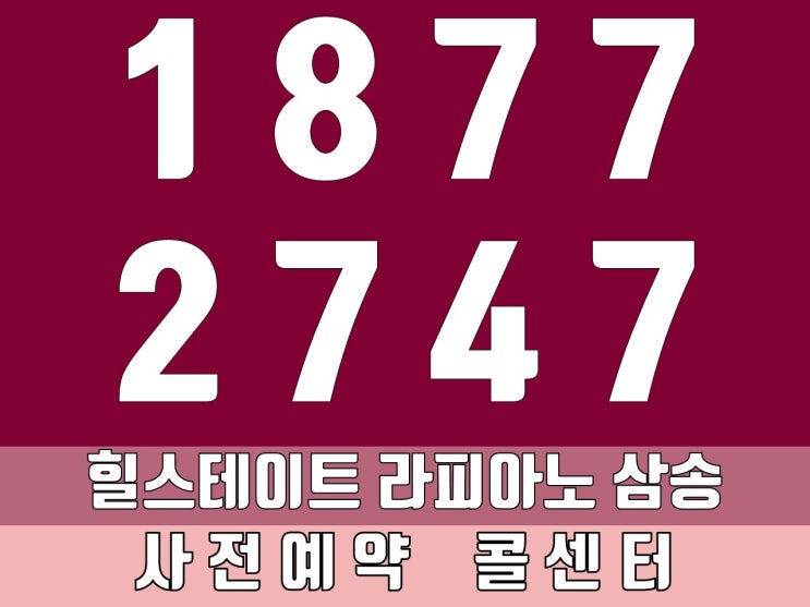  삼송라피아노2차 『힐스테이트라피아노삼송』 살고 싶어요