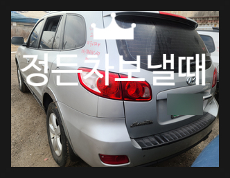  조기폐차를 하려면 성능검사를 받아야 합니다.