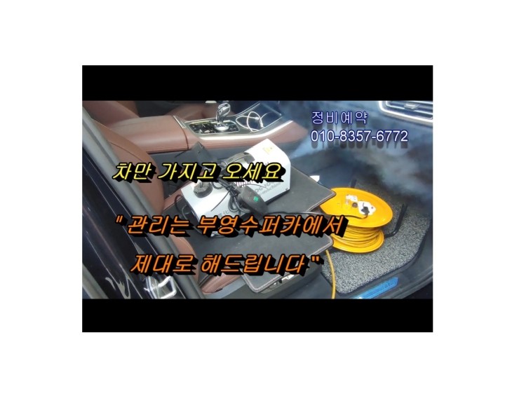  2019 BMW X5 합성엔진오일교환 동영상 ,훈훈한 이벤트 "우리싸장님이 미쳤나봐요 아르데카합성엔진오일교환하면 디테일링오일교환무료래(엔진플러싱),부천벤츠BMW수입차정비/냉각수누수엔진오일누유정비/브레이크패드교환디스크연마전문점 부영수퍼카