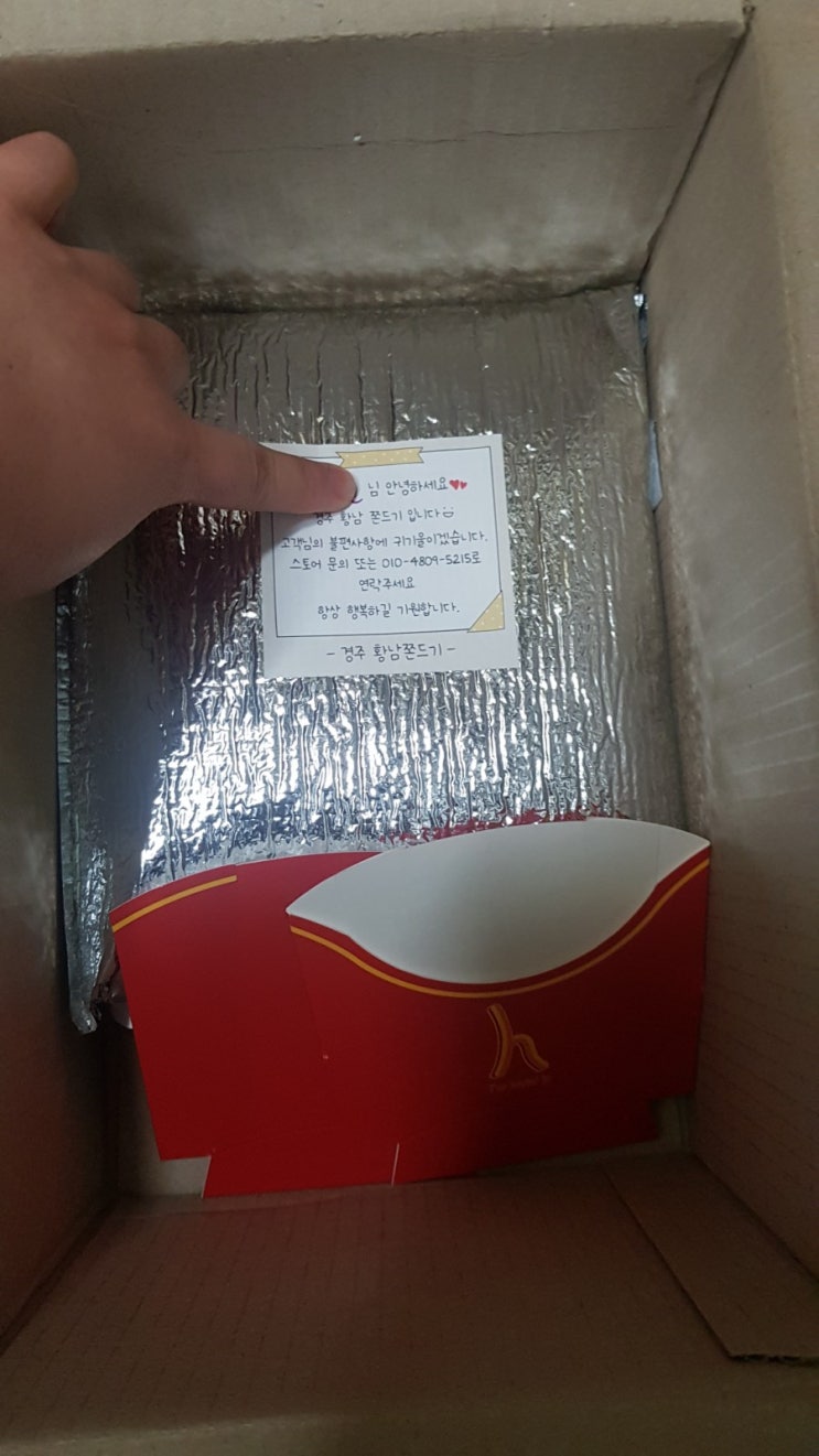 황리단길 쫀드기 황리단길 쫀드기
