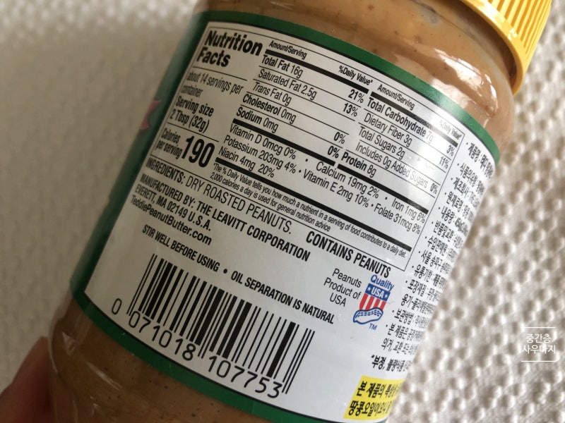 땅콩버터 다이어트 샌드위치 요리 올곡 무설탕잼 10