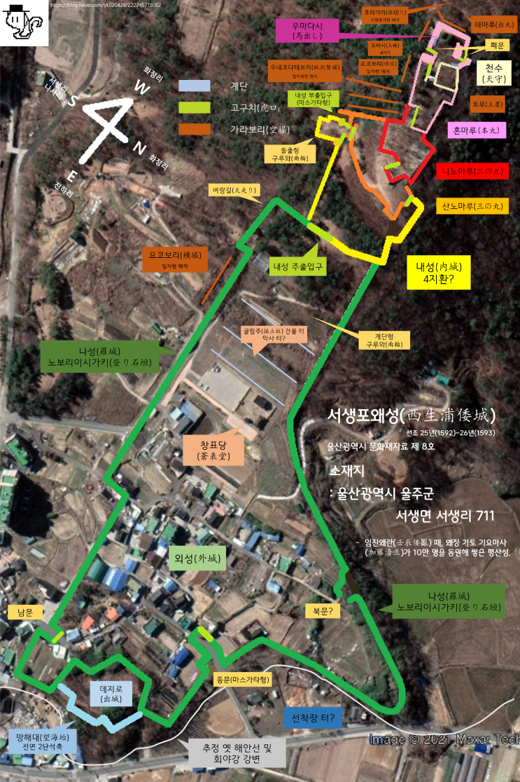 서생포왜성 지도 / 西生浦倭城(ソセンポウェソン)全図 / Map of Seosaengpo-waeseong