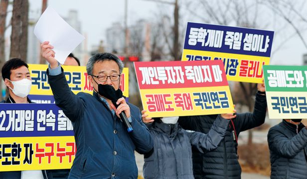 국민연금 45일째 매도… 개미들 “내가 낸 돈이 독화살 됐다”