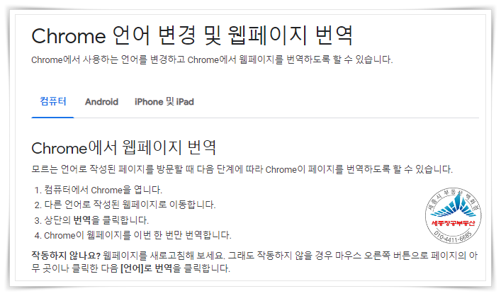  크롬 확장 프로그램 - 구글 번역, 파파고 번역