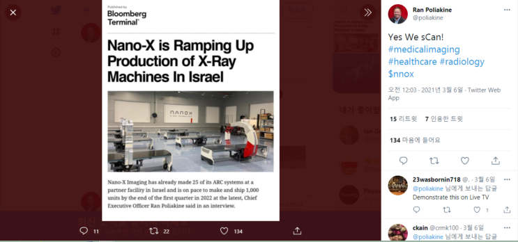 나녹스 (NNOX) 2021년 3월 6일 뉴스: 이스라엘에서 엑스레이 생산 늘린다 (feat. 란 폴리아킨 트위터)