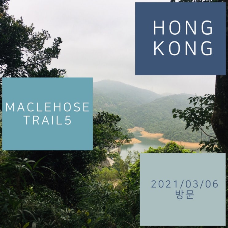  홍콩하이킹 Maclehose trail 100km 완주 - session 5