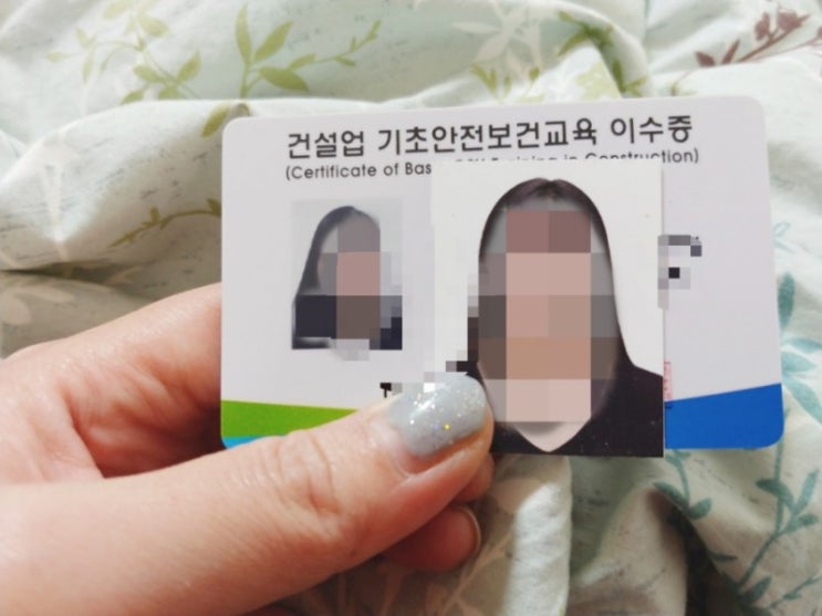  인천 부평 '건설업 기초안전보건교육'이수 후기-생활팁