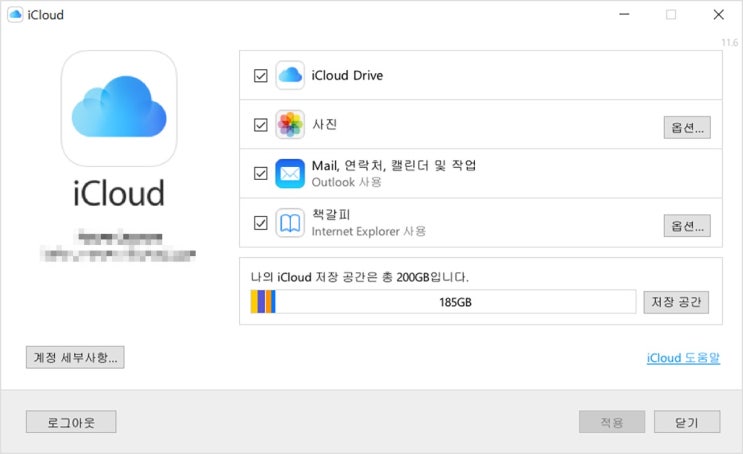  아이폰 사진 백업 - 아이폰 모든 사진 컴퓨터로 옮기기 수많은 삽질(?)끝에 찾아낸 가장 간단한 방법!