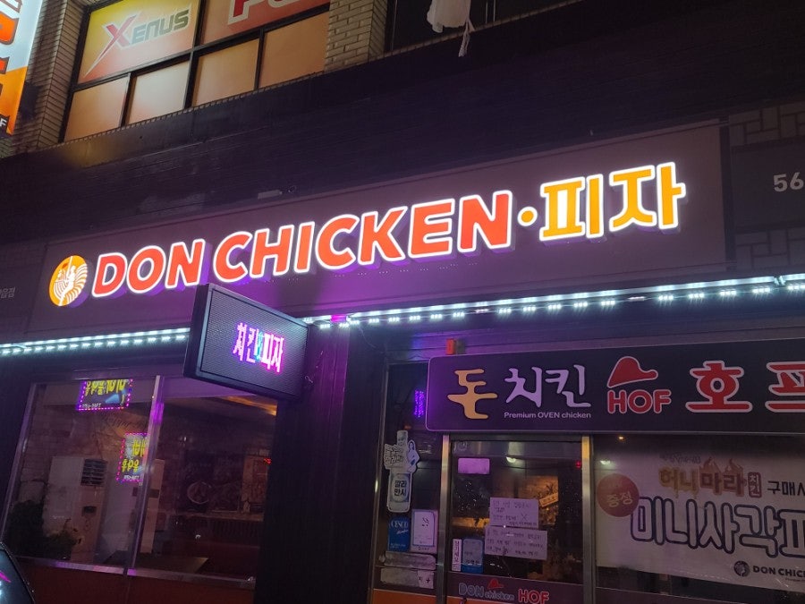 돈치킨 고창점 사진 1