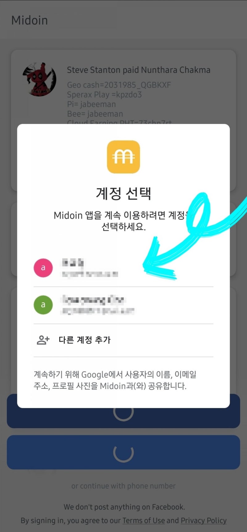 개꿀팁> 미도인(Midoin) 코인 : 가입과 채굴/ 거래방법 설명서 : 네이버 블로그