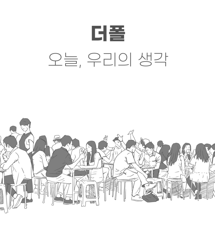 더폴(THEPOL) 설문조사 참여하고 메타디움 받자. 가입이벤트 3월 12일까지만