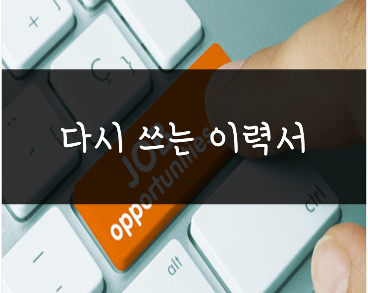 다시 쓰는 이력서와 이력서(가사포함), 불을 다시 지폈어, 다듀 정규1집과 3집 앨범