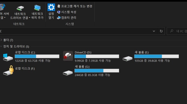  윈도우10 프로 드라이브 암호걸기 bitlocker