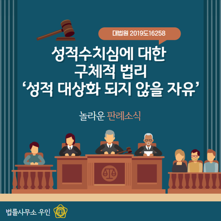  [성적수치심] 일상 레깅스복장, 촬영하면 몰래카메라 특별법으로 처벌 받을까?