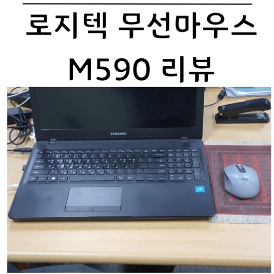 로지텍 M590 무선마우스 리뷰 (블루투스,USB 동글)